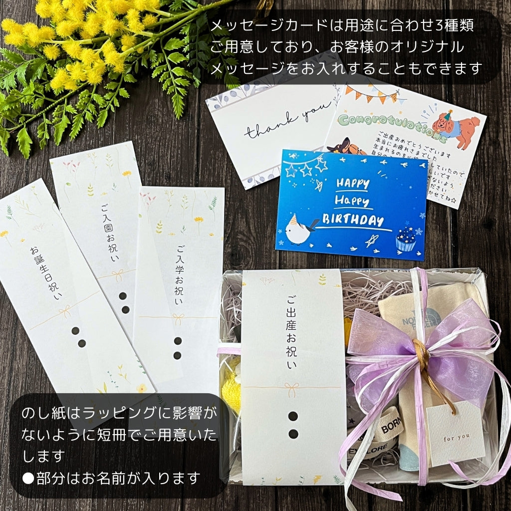 ギフトオプション(無料)